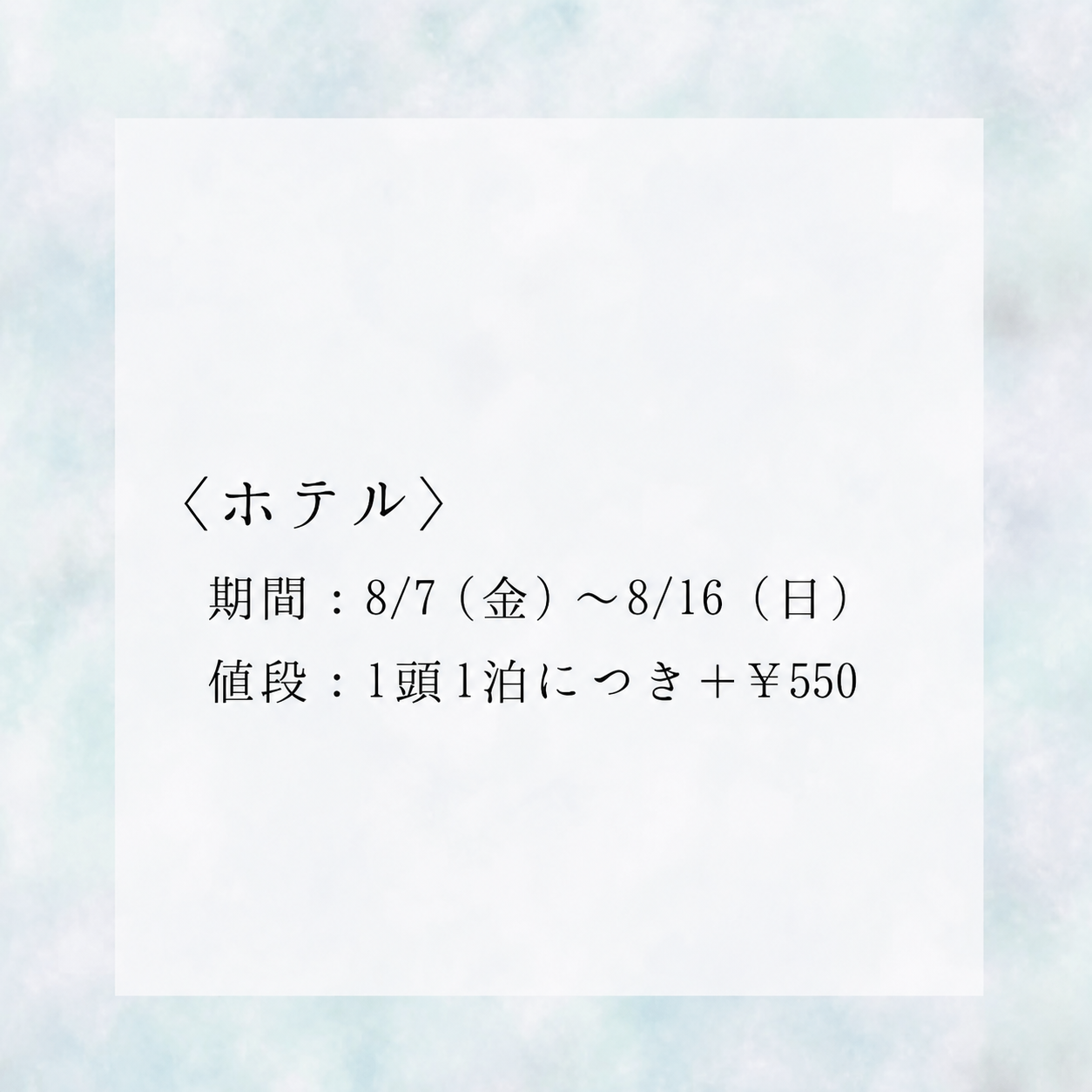 ペットのホテル - ネット予約サービス